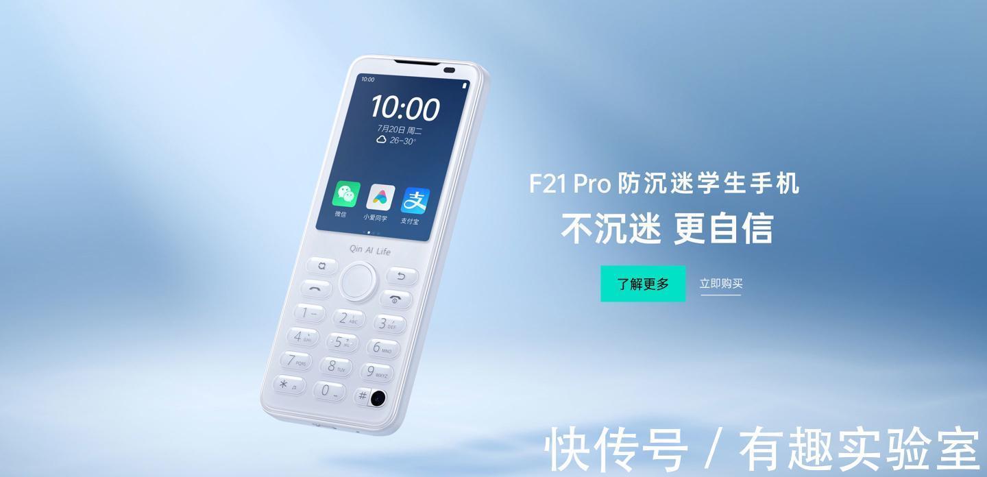 入网|多亲 F21 Pro+ 入网工信部：支持“按键 + 触摸屏” 防沉迷学生机