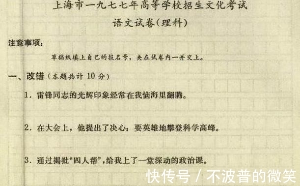 高中生|44年前高考试卷走红，看到试卷内容后，高中生直言考上清华不是梦