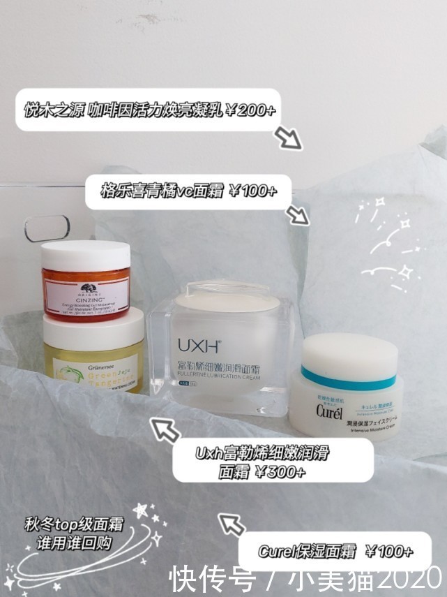 秋冬无限回购的面霜合集,选面霜我是认真的