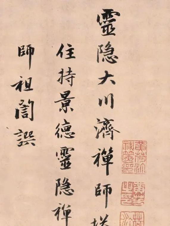 行书！上海博物馆这幅赵子昂行书，出神入化，每一个字都值得学习