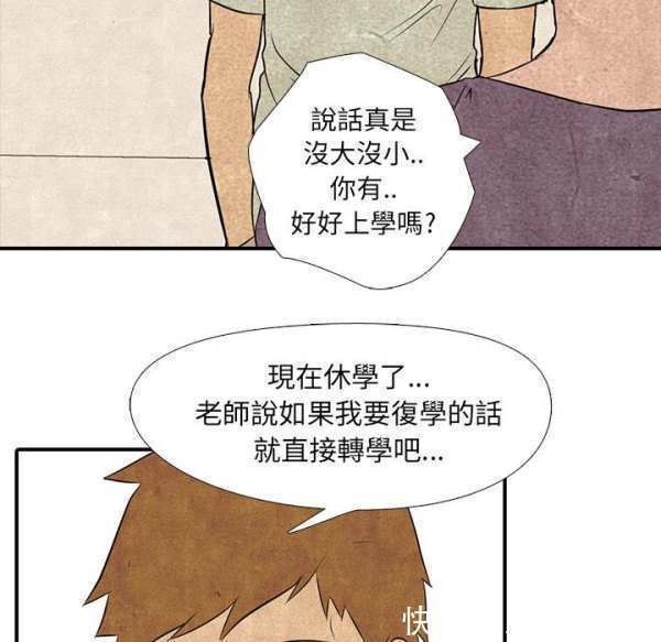 漫画：热血高校