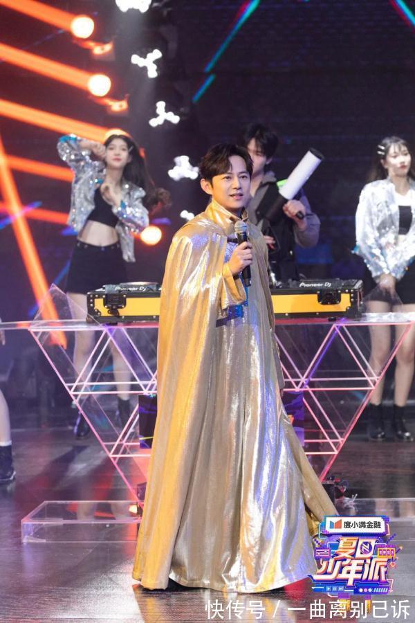 传送带|《夏日少年派》全员金斗篷出场，衣服下藏着什么秘密