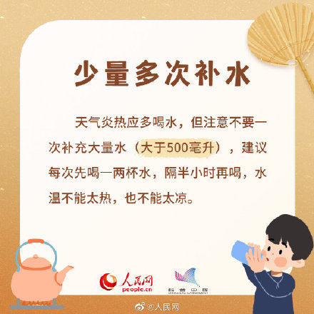 秘诀|“秋老虎”来了!收藏秋日养生秘诀