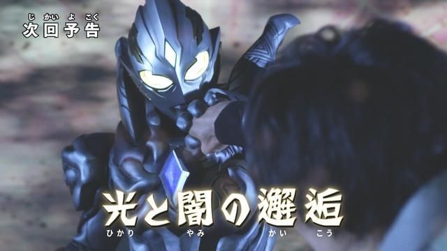 奥特曼|特利迦奥特曼第11话预告 黑暗特利迦正式登场 无敌的扳机仔倒下了