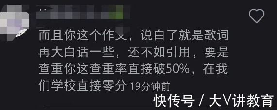 老师|高中生用“原耽语录”写作文，被老师批评太矫情，高考恐怕要吃亏