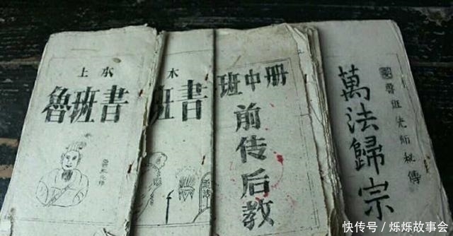  开篇|为什么学《鲁班书》的人无法得以善终？开篇8字，便被列为禁书