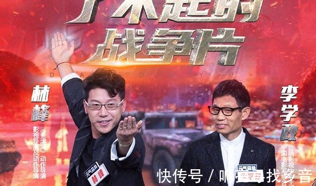 天天向上《长津湖》烟火组震撼全场，汪涵调侃四大院校之争