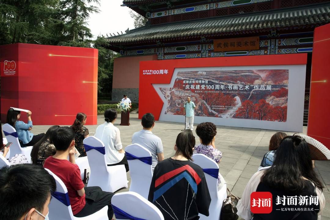 风鹏|抒家国情怀在笔端，成都武侯祠博物馆举行庆祝建党100周年书画艺术作品展