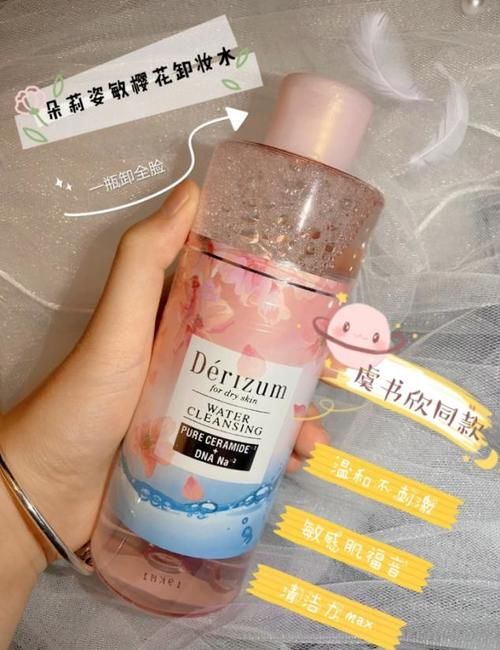 想卸妆彻底怎么能缺好的卸妆水？这几款平价好用还不伤皮肤