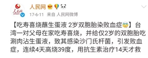 红皮蛋|每天一个鸡蛋,孩子吃出败血症!这些吃鸡蛋的禁忌,父母必须知道