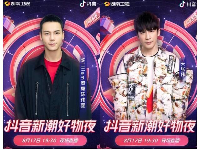 青春|歷屆奧運冠軍加盟湖南衛(wèi)視抖音新潮好物夜，是誰的青春回來了