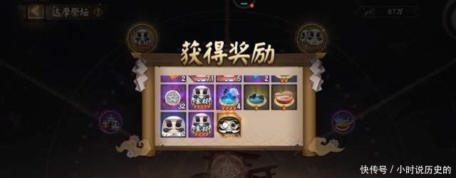 碎片|阴阳师萌新日记：天魔上线后变化，群体阵容所选择的灵神体技能