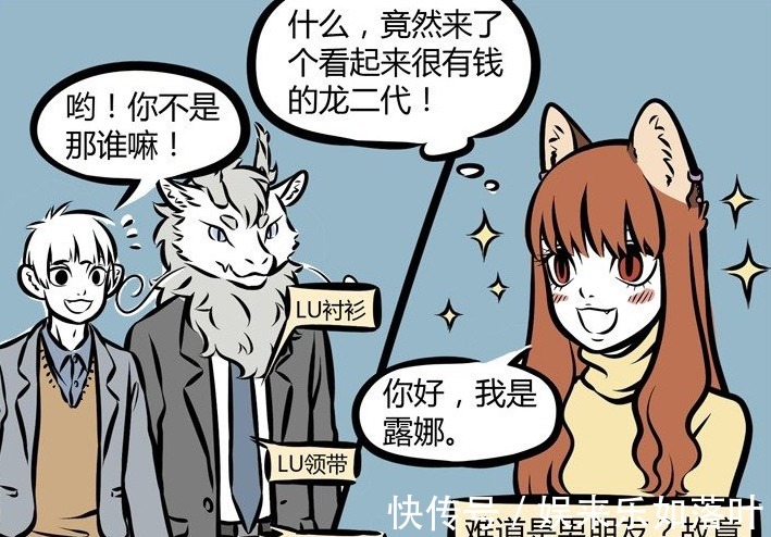 心机婊|非人哉!发小是个心机婊看到这个名叫露娜的妲己后,九月你谁啊