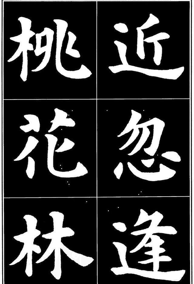 丰腴!康雍的楷书是当今书坛里的一股“清流”,纯正丰腴,比田楷耐看