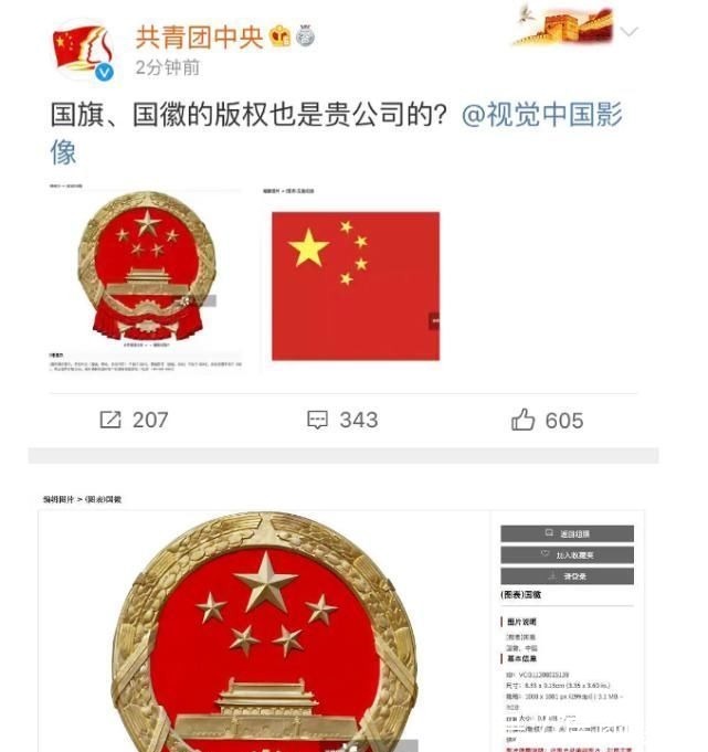 集英社|鬼灭之刃：官方申请角色LOGO，结果翻车了一半，还引起了热议