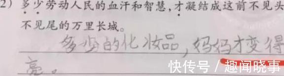 老师|孩子的作业得了100分,父母气得想打人,老师却笑的肚子疼