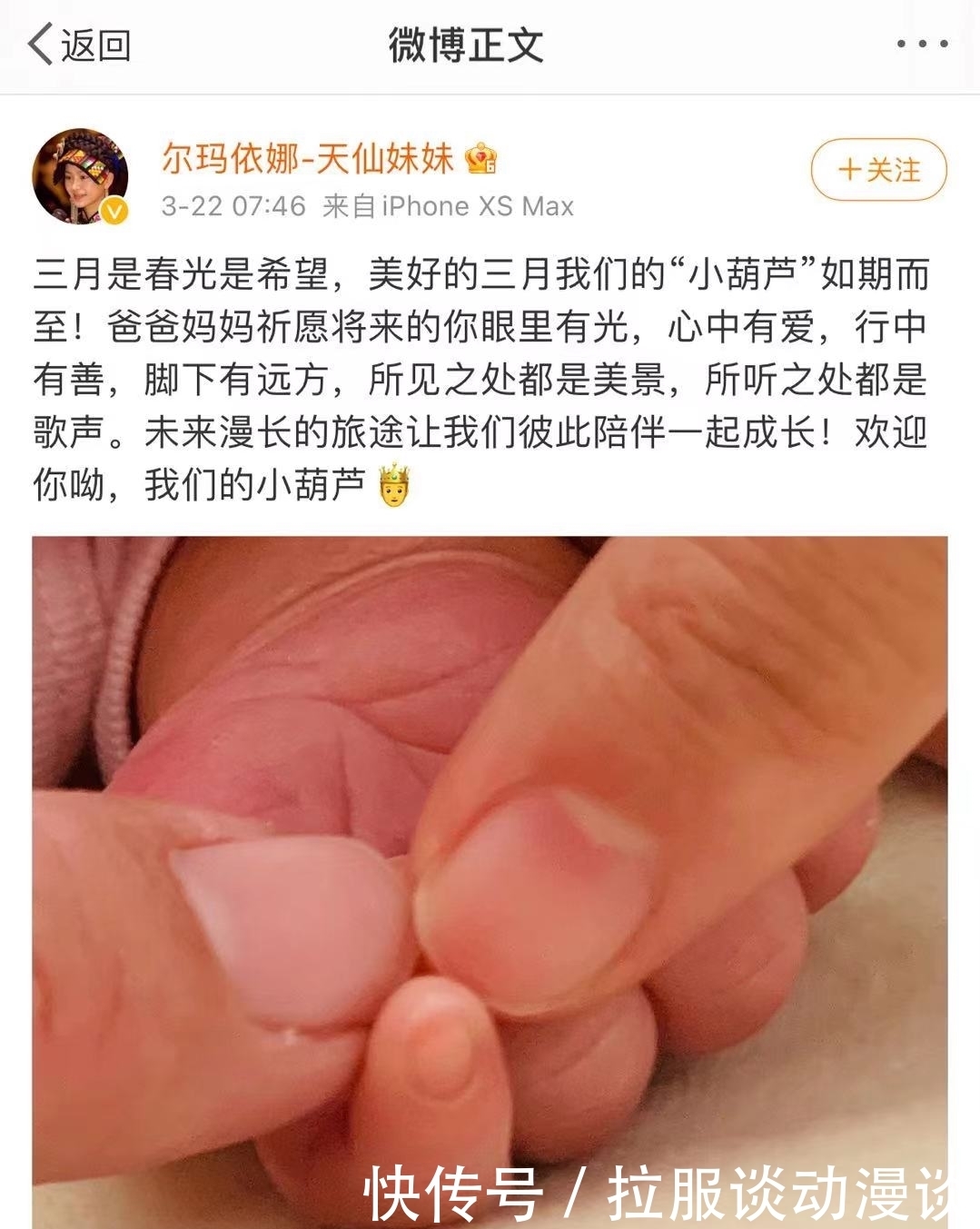 第一代网红 天仙妹妹已结婚生子 变都市女性 名下有文化公司 图 全网搜