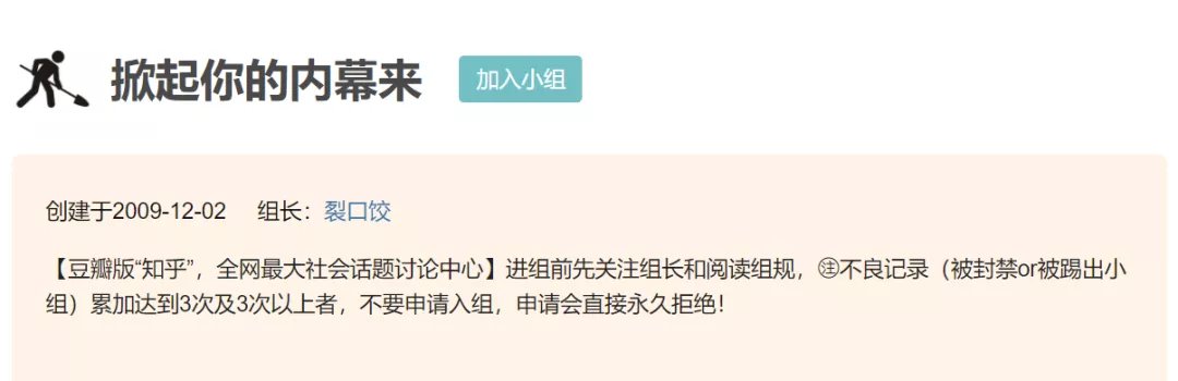 假货|卖假货的和看守所老哥在线交友，这个豆瓣小组真会玩
