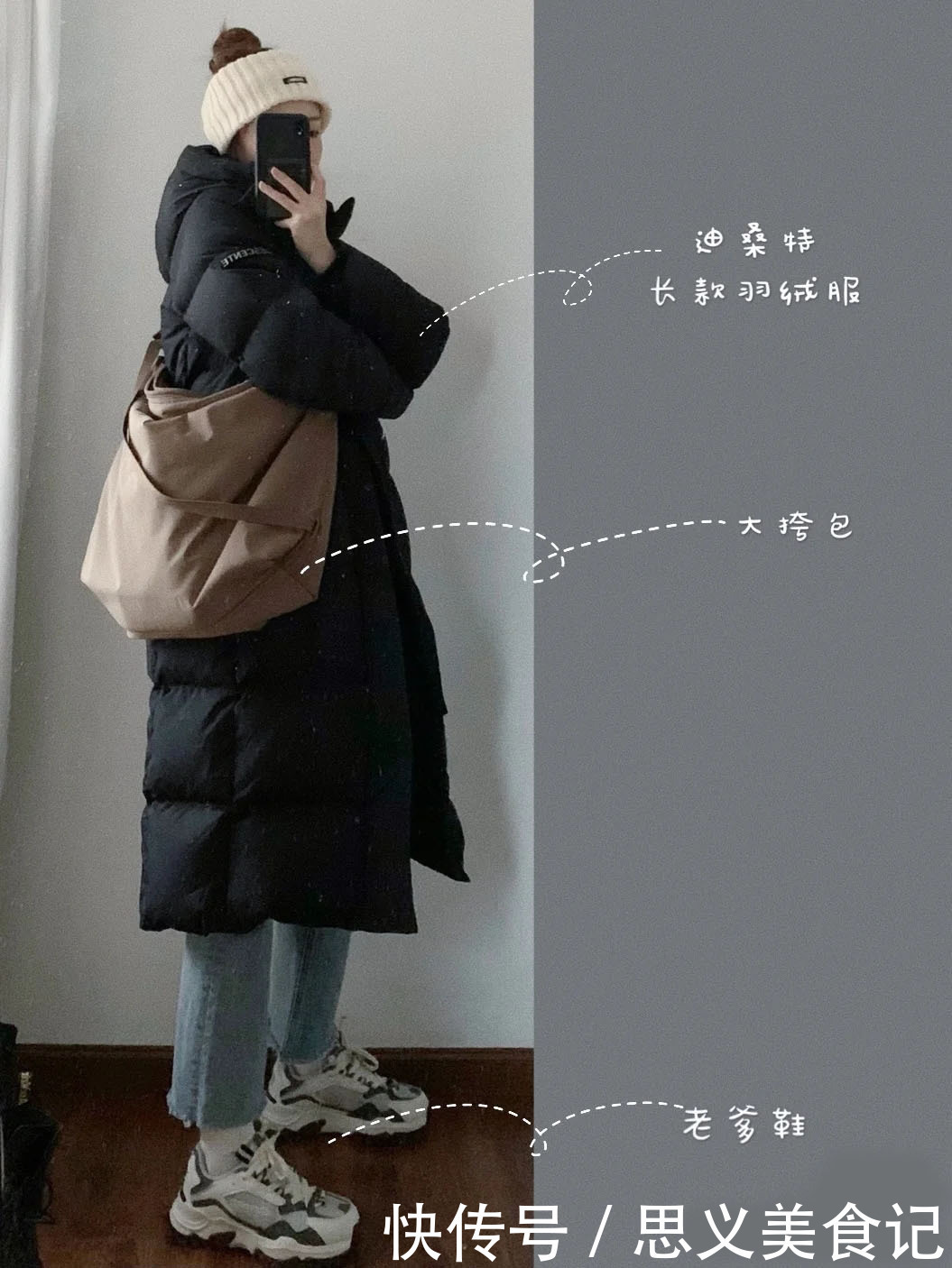 黑色羽绒服+这5条裤子,时髦高级很显瘦