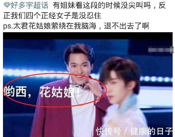 創(chuàng)4贊多劉宇組CP,被夸是太君與“花姑娘”,玩爛梗引網(wǎng)友反感!