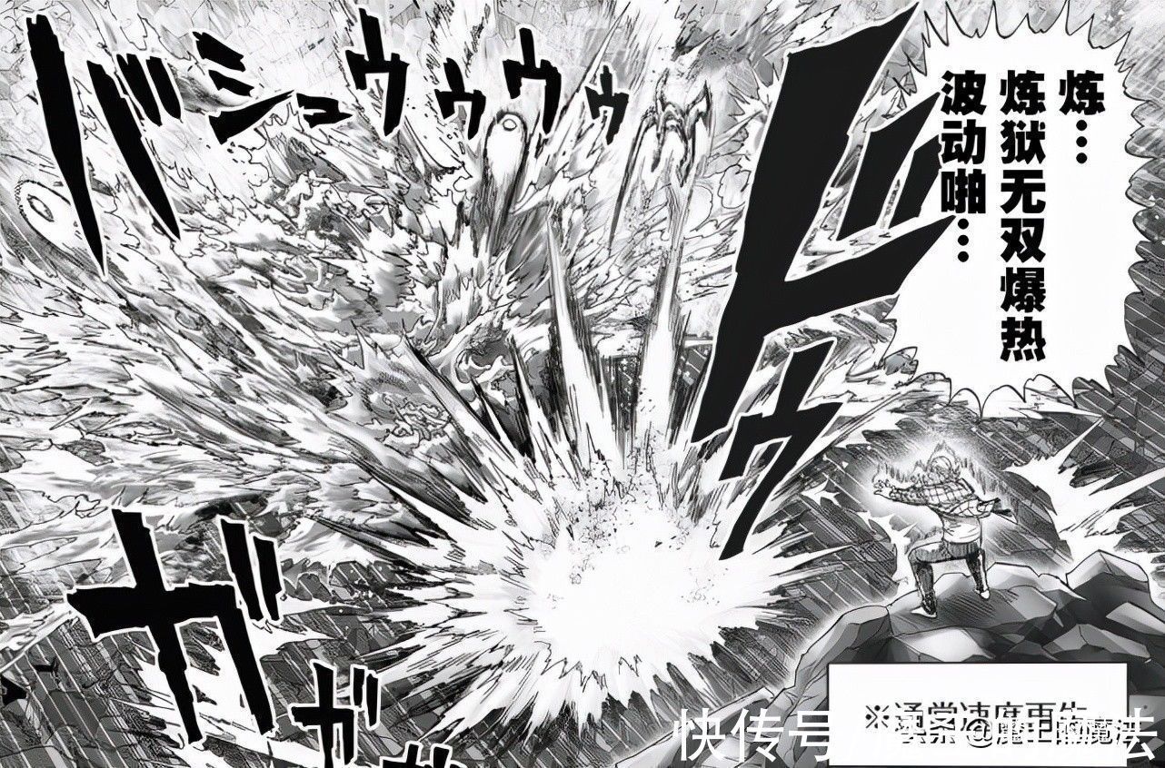 一拳迷|一拳超人:KING逃跑名场面消失,网友很无奈,不完美反而更精彩