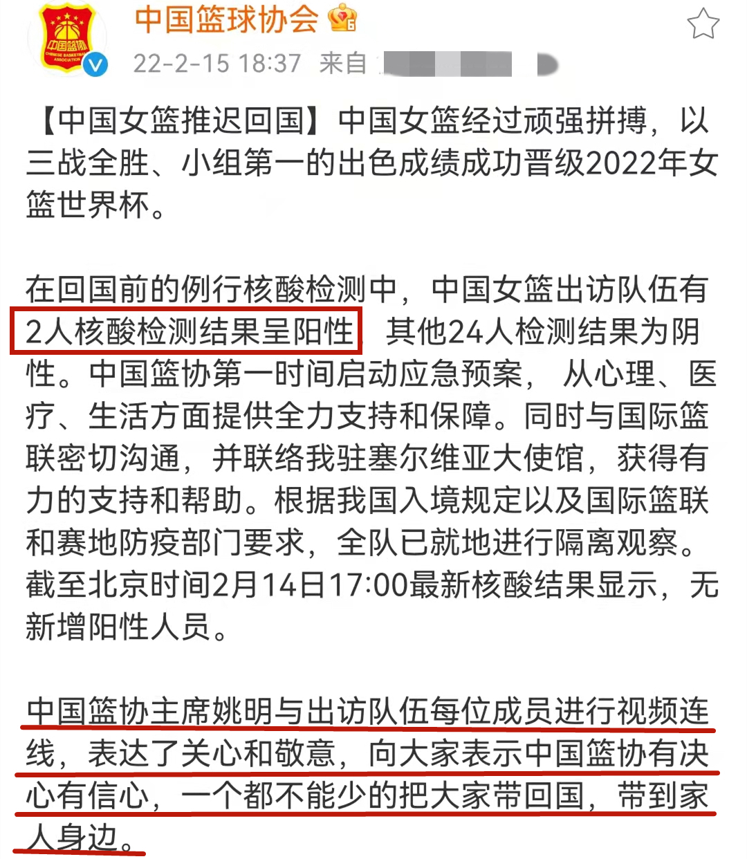 姚明|中国女篮欧洲参赛突传坏消息,2人呈阳性,姚明一举动感动球迷