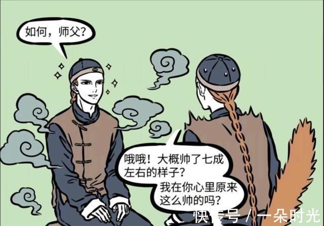 师父|非人哉漫画母狐狸从小只对帅哥感兴趣,师父感动到炸毛