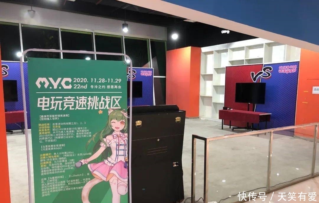 游戏|【MYC22】第22次M.Y.Comic动漫游戏节明天就要开展啦!记得来!