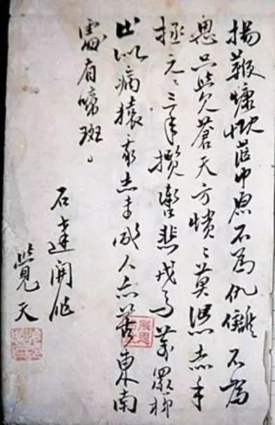 洪秀全!看了洪秀全的书法,再看看石达开的书法,这差距太刺眼!