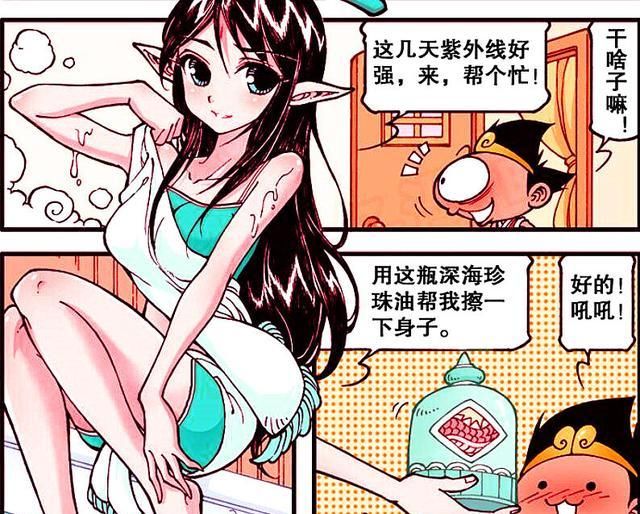 漫画|降龙和龙女坦诚相见为龙鳞“打蜡”，老外心花怒放打赏女主播