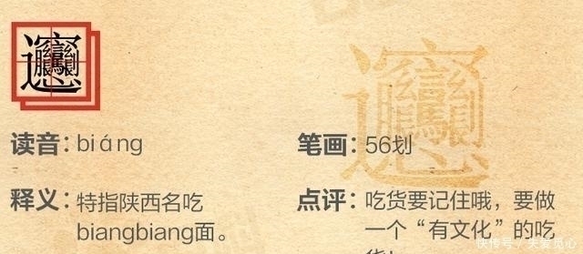 中国人&中国最难写的十个汉字:难倒输入法,见过一半算你厉害,值得收藏