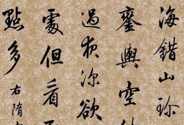 十宫帖!清朝两大书法奇才,一位是“行书最美”,一位是“小楷第一”