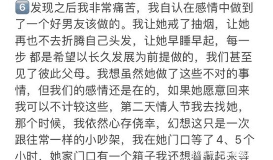 天涯何处无芳草|女coser与富二代分手还骗走几百万，阿水却被牵连一脸懵逼