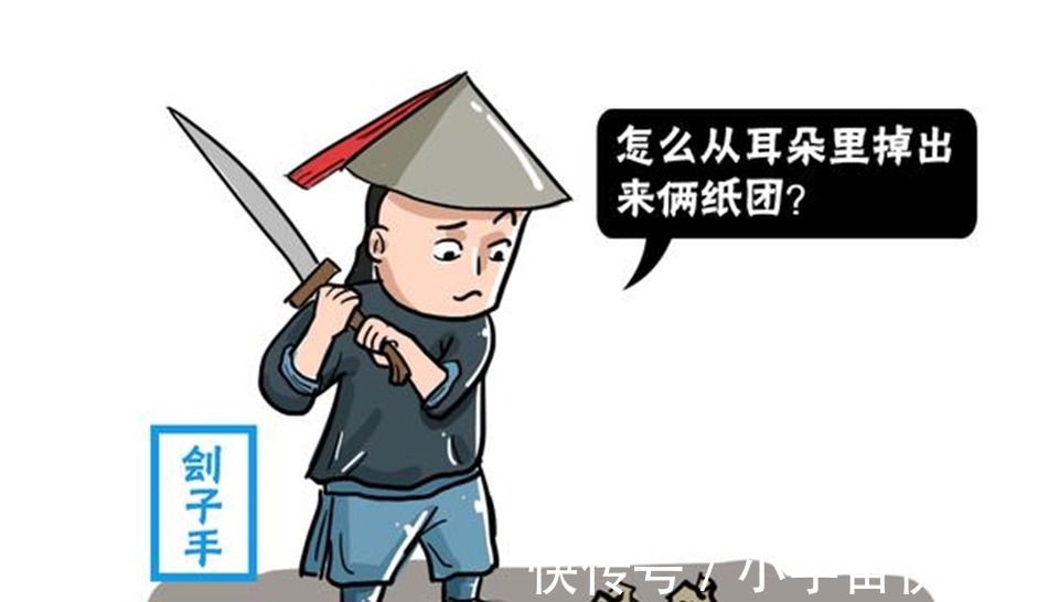 水浒传@此人被判斩首,死前给儿子留下一封16字遗书,至今无人能明白!