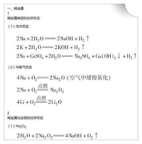 化学老师偷偷收藏的资料，高中三年吃透这50个公式，不考高分都难