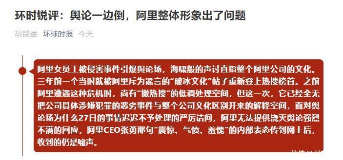 当事人|阿里“破冰文化”刷屏！紧急回应来了，阿里合伙人：我失职一当事人：污蔑，没摸也没亲