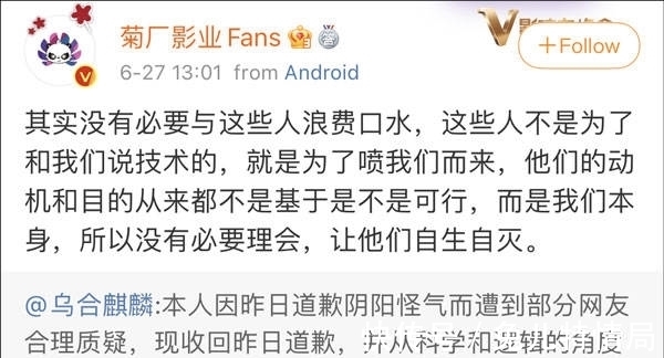 3d|乌合麒麟收回道歉：本来就没错，3D封装技术确实存在