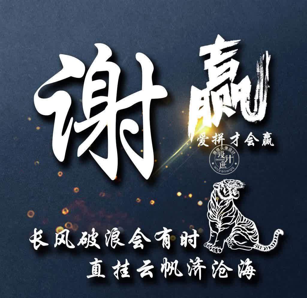 小庶|微信头像分享:努力拼搏,虽然不能赢在起点,但我们可以赢在终点