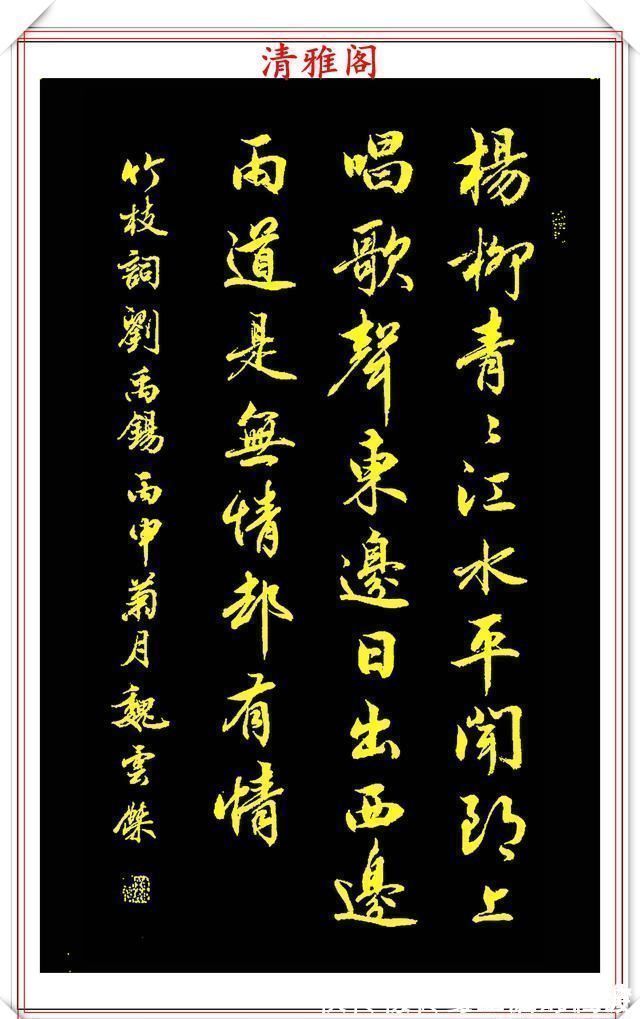 魏云杰@书坛著名书法家魏云杰,精选12幅巅峰书作欣赏,苍劲生动入木三分