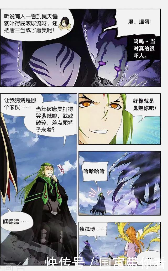 唐昊|斗罗大陆：五个封号斗罗齐聚！想不到唐三的护花使者这么多啊
