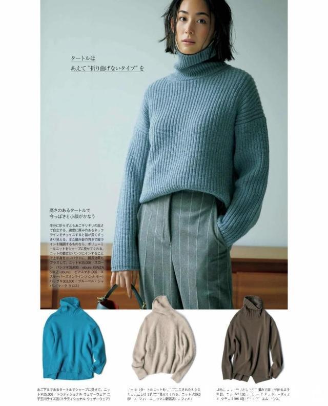 毛衣不用叠穿也能美!日杂示范的“搭配思路”,处处透着小心机