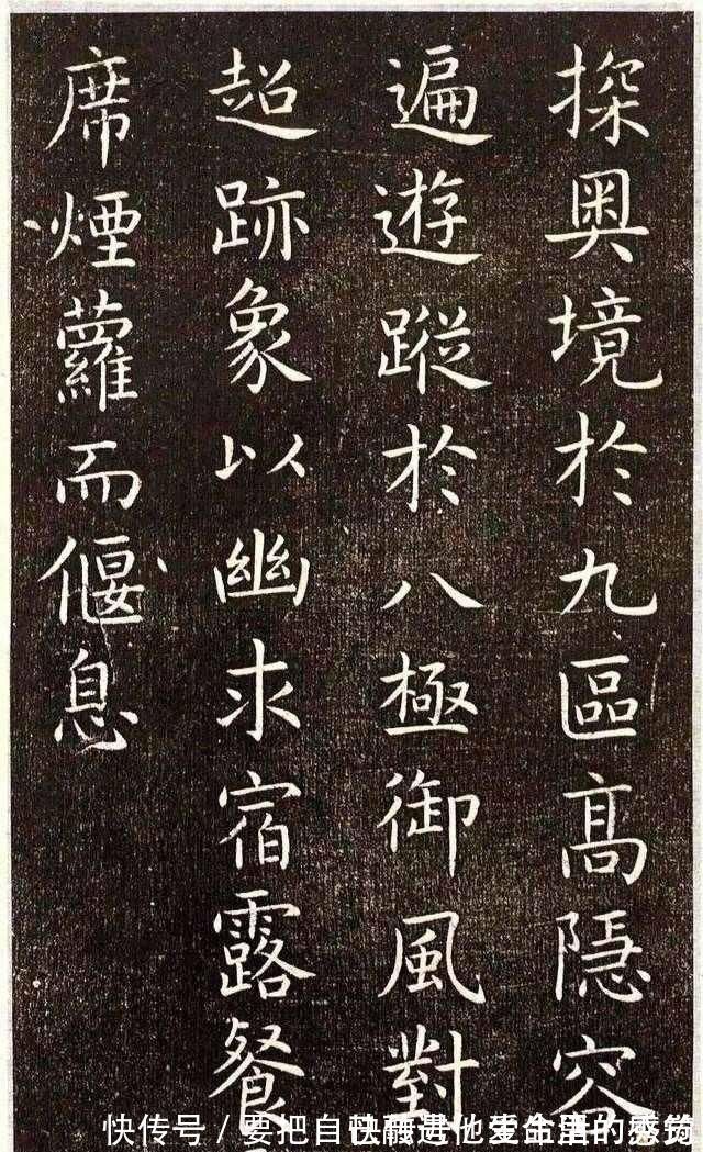 欧阳询&虞世南楷书《演连珠》笔致圆润,筋骨内含,温润平和