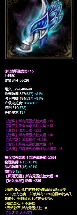 实在不是我想放她走，而是这位抗性血防全优的150奶妹我真的控不住啊！|神装秀 | 攻击