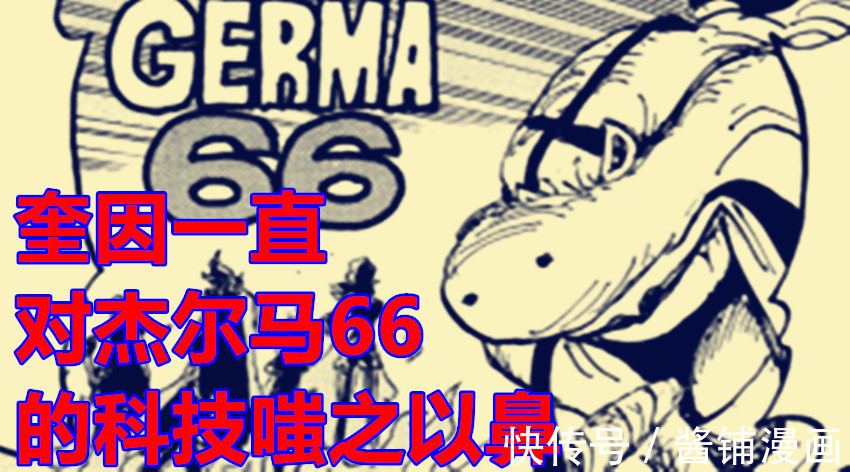 伽治|海贼王1029话,基拉轻松击败霍金斯,奎因解答伽治早年的隐匿计划