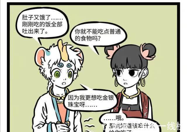 托塔李天王|非人哉：小哪吒也太坑爹了，竟然把父亲的宝塔给貔貅吃了