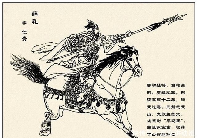 故事|故事连环画:《中国古代武将百猛图绣像》