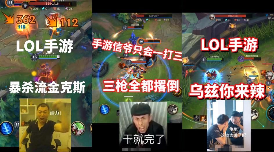 游戏|LOL手游：首个内测钻石玩家，不但是中国人，更被称为“手游界UZI”