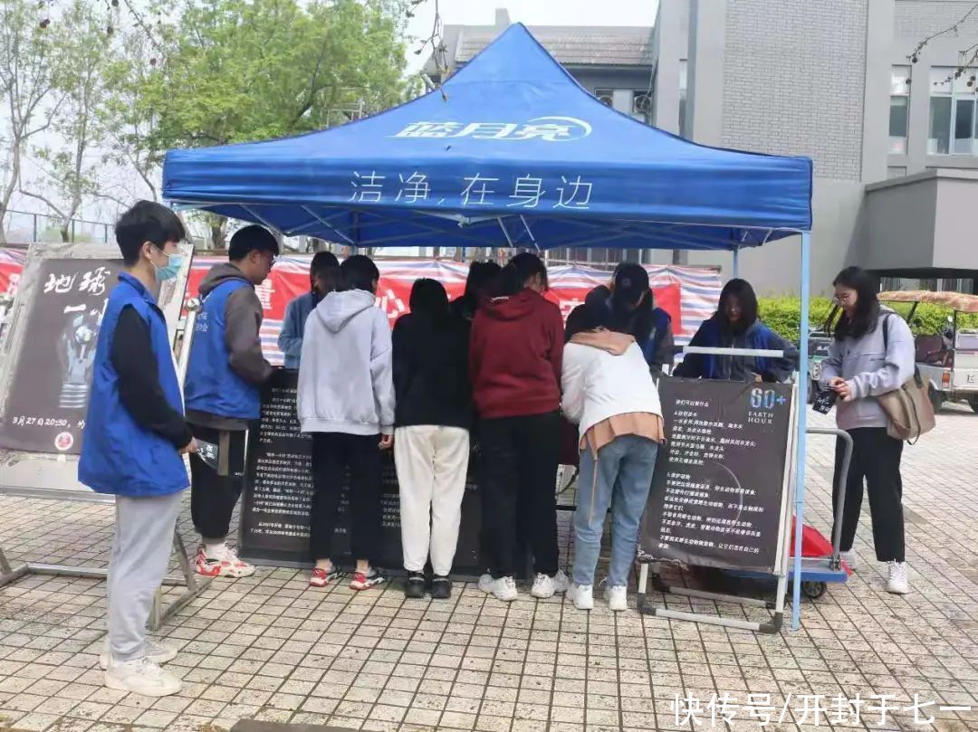 河南大学历史文化学院成功举办“地球一小时活动”