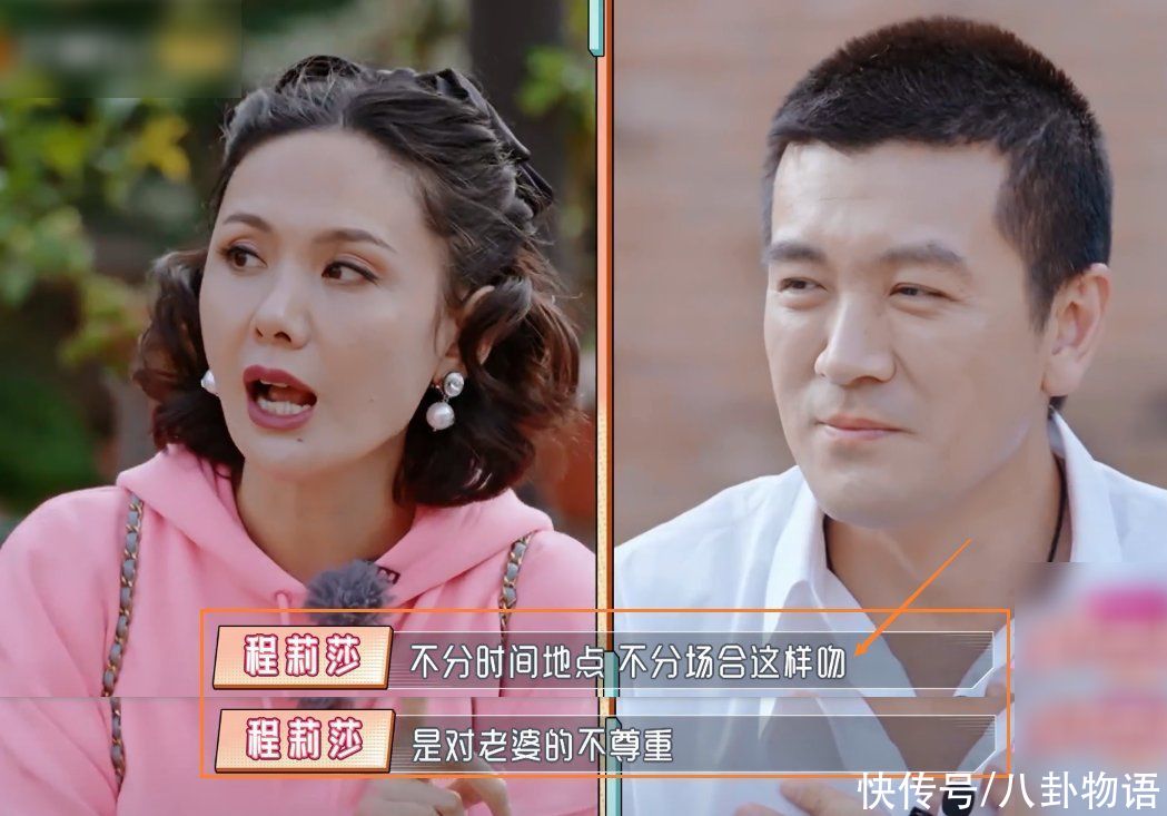 深吻|张铎让郭晓东当众与老婆深吻，程莉莎反应成焦点，高情商不服不行