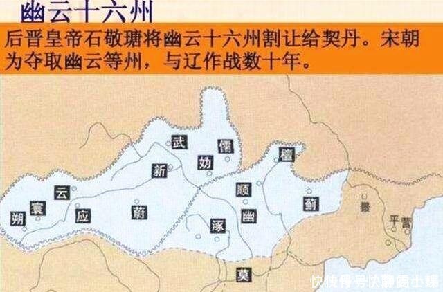 你所不知道的“幽云十六州”，其实一共17个，辽国占了15个